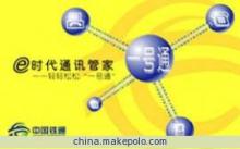 天津一号通 网络电话技术服务的便捷之选